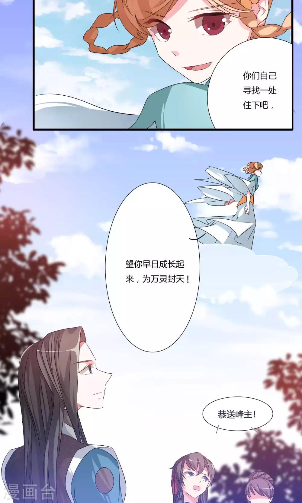 🍘我把天道修歪了 第11话 何为八门？ 第16页