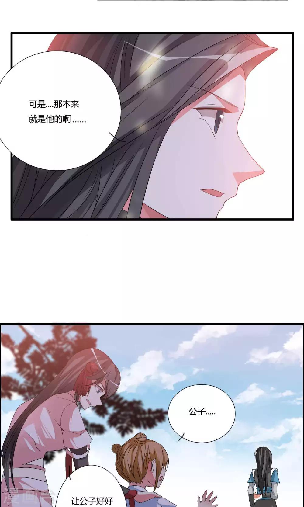 🍘我把天道修歪了 第11话 何为八门？ 第19页