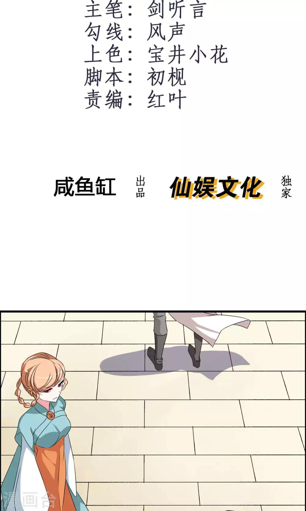 🍘我把天道修歪了 第11话 何为八门？ 第2页