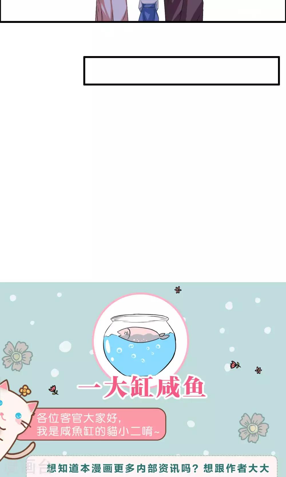 🍘我把天道修歪了 第11话 何为八门？ 第21页