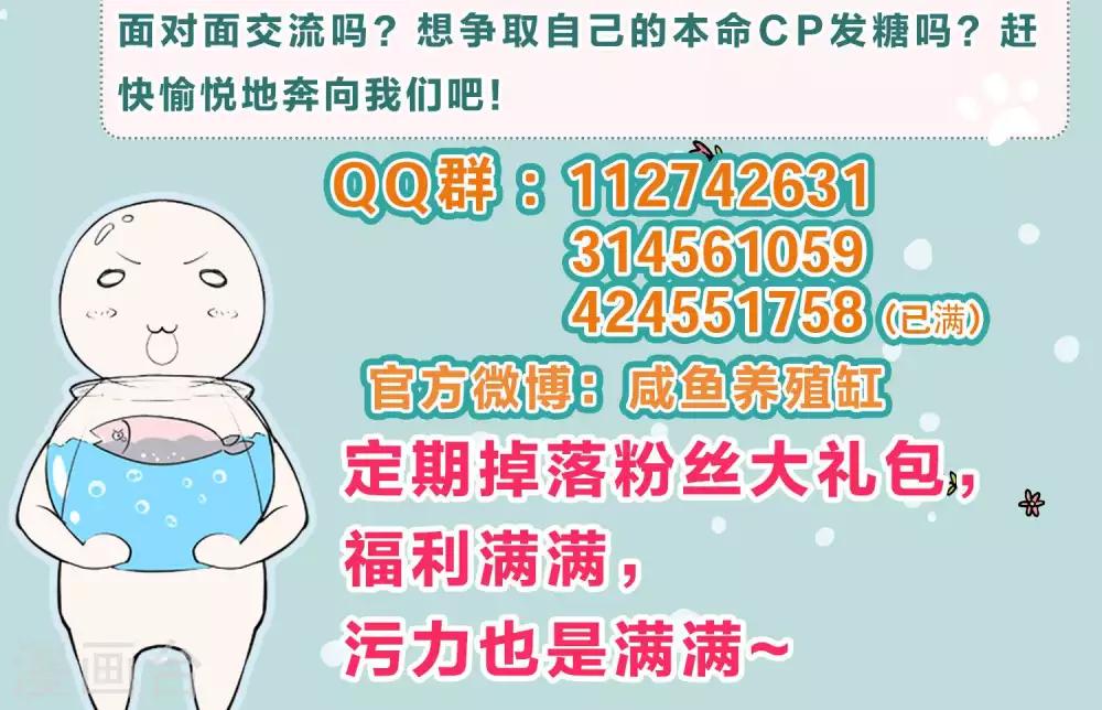 🍘我把天道修歪了 第11话 何为八门？ 第22页