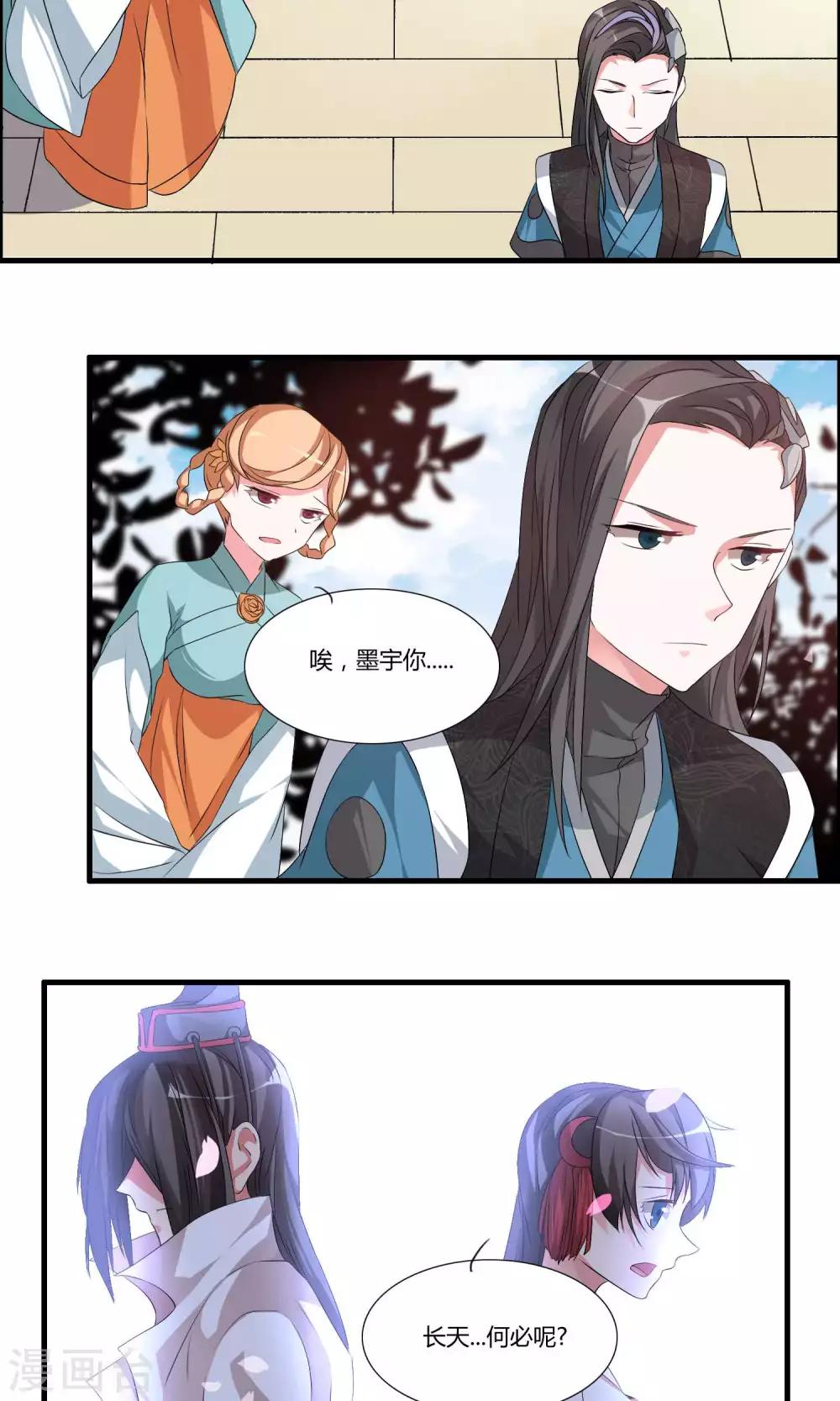 🍘我把天道修歪了 第11话 何为八门？ 第3页