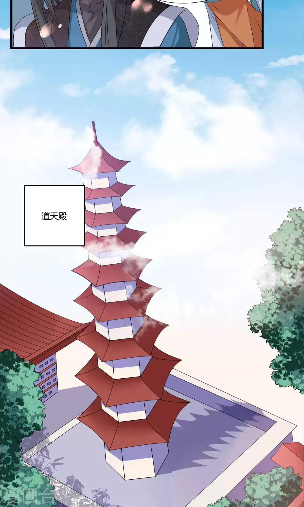 🍘我把天道修歪了 第11话 何为八门？ 第5页