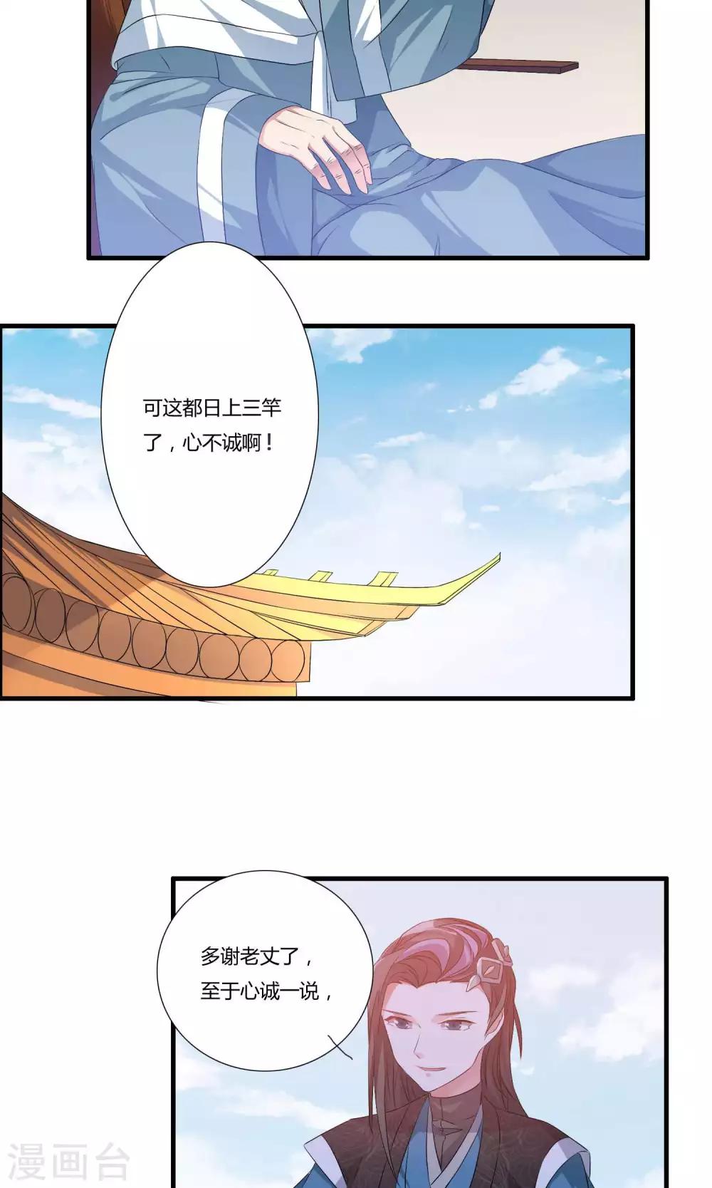 🍘我把天道修歪了 第13话 挑选秘法 第11页