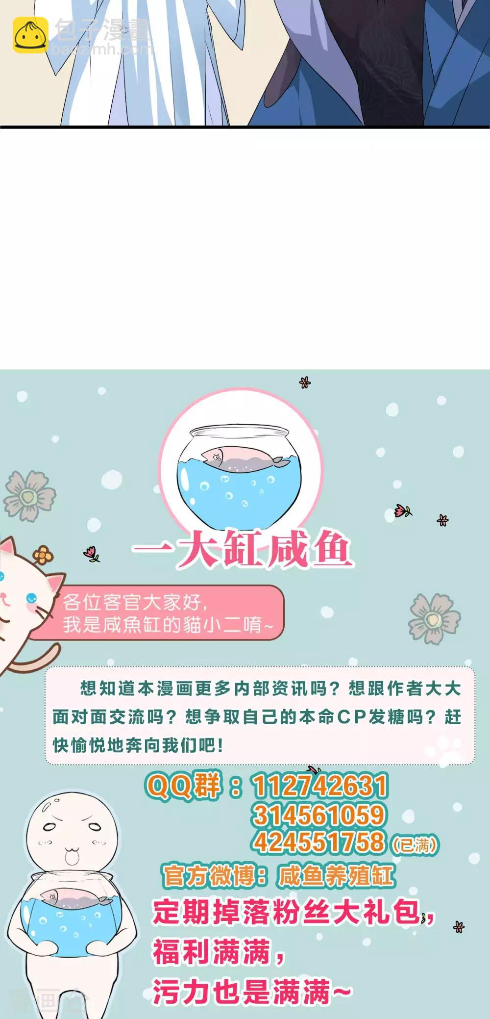 🍘我把天道修歪了 第13话 挑选秘法 第21页