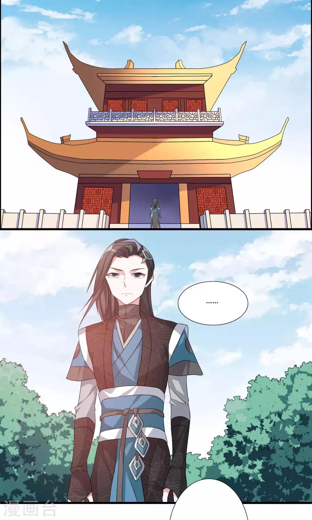 🍘我把天道修歪了 第13话 挑选秘法 第3页