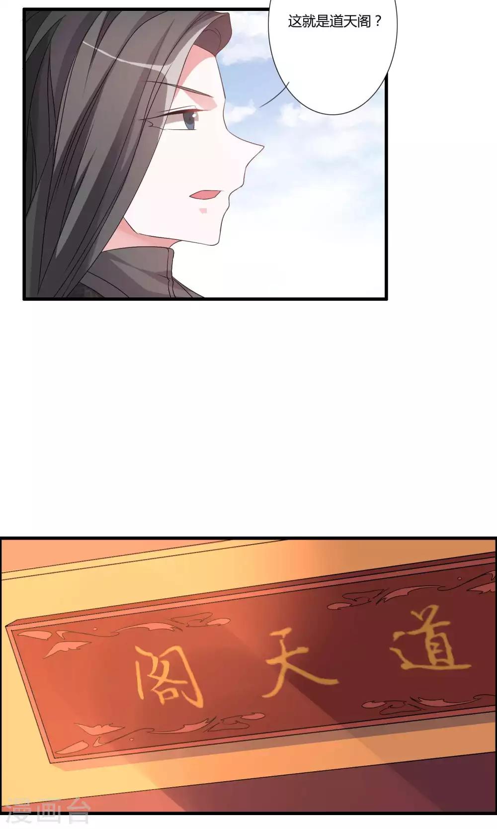 🍘我把天道修歪了 第13话 挑选秘法 第4页