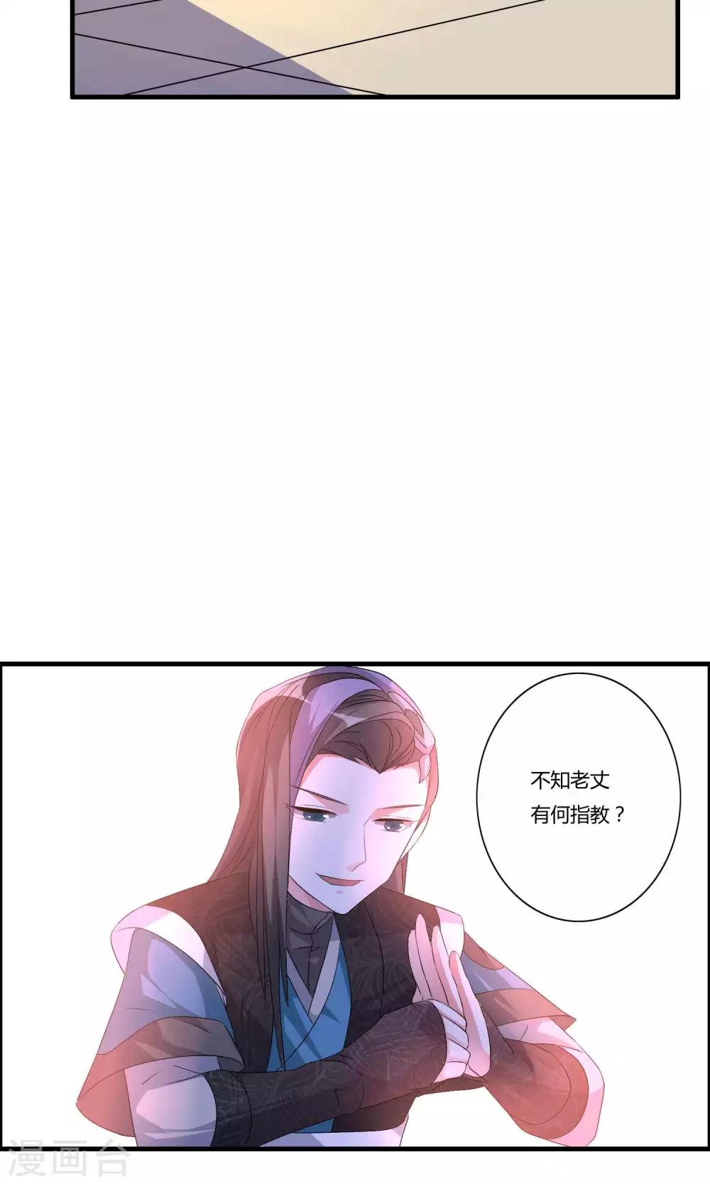 🍘我把天道修歪了 第13话 挑选秘法 第8页