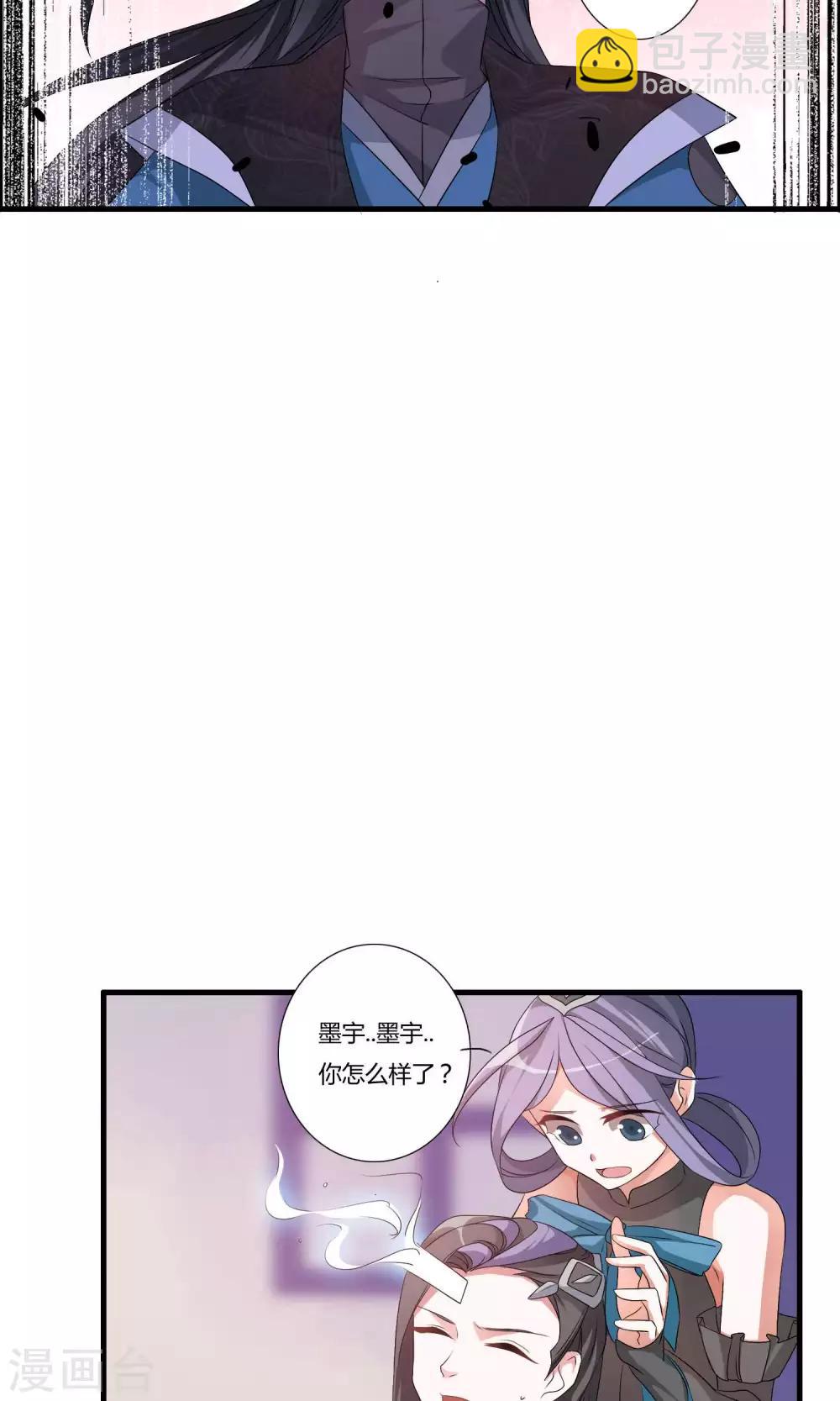🍘我把天道修歪了 第15话 阁内遇险 第17页