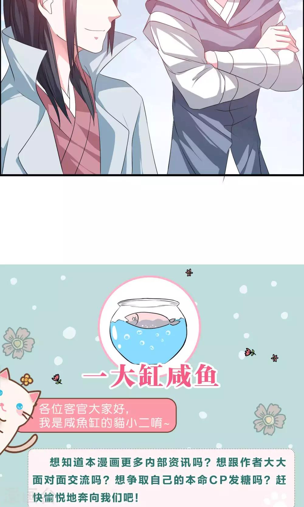 🍘我把天道修歪了 第17话 宫主的敌意 第22页