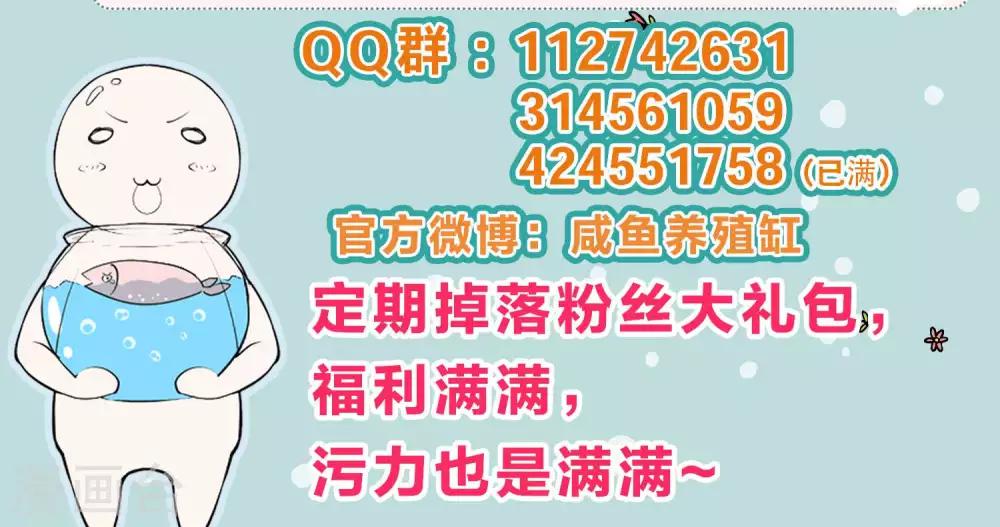 🍘我把天道修歪了 第17话 宫主的敌意 第23页