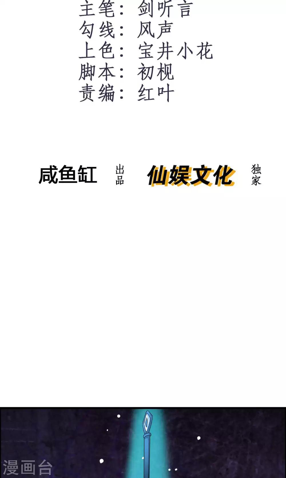 🍘我把天道修歪了 第19话 突破 第2页