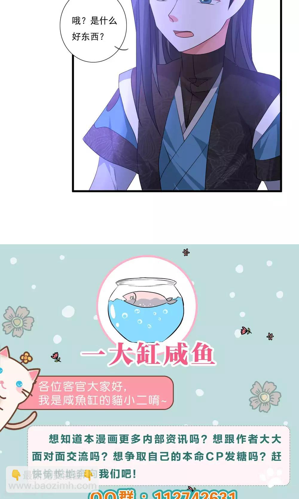 🍘我把天道修歪了 第19话 突破 第23页