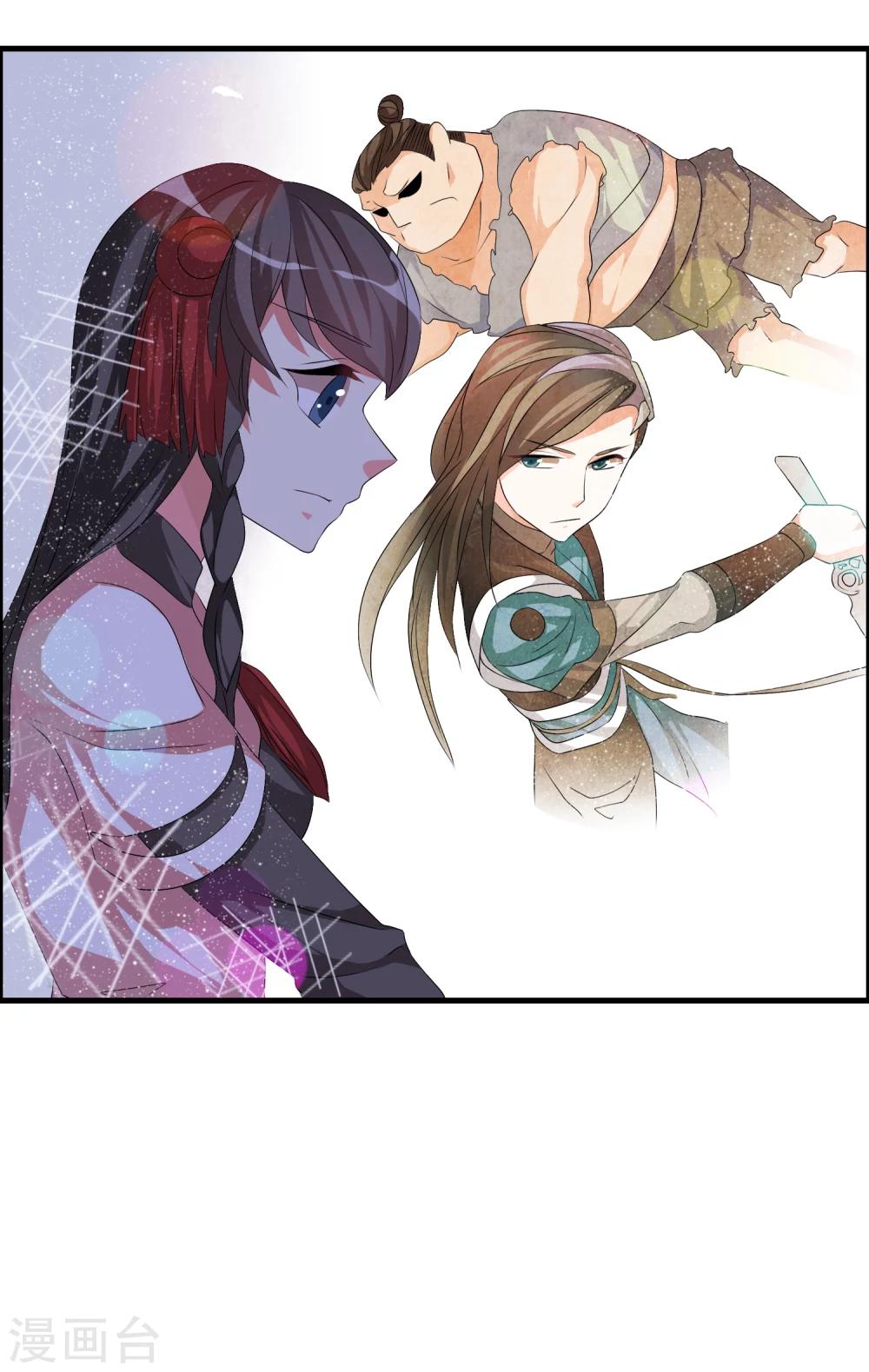🍘我把天道修歪了 第21话 驯服龙马 第11页