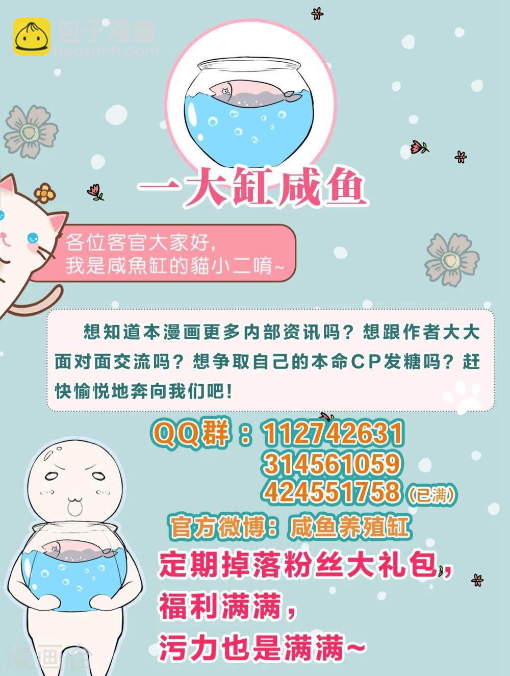 🍘我把天道修歪了 第21话 驯服龙马 第21页
