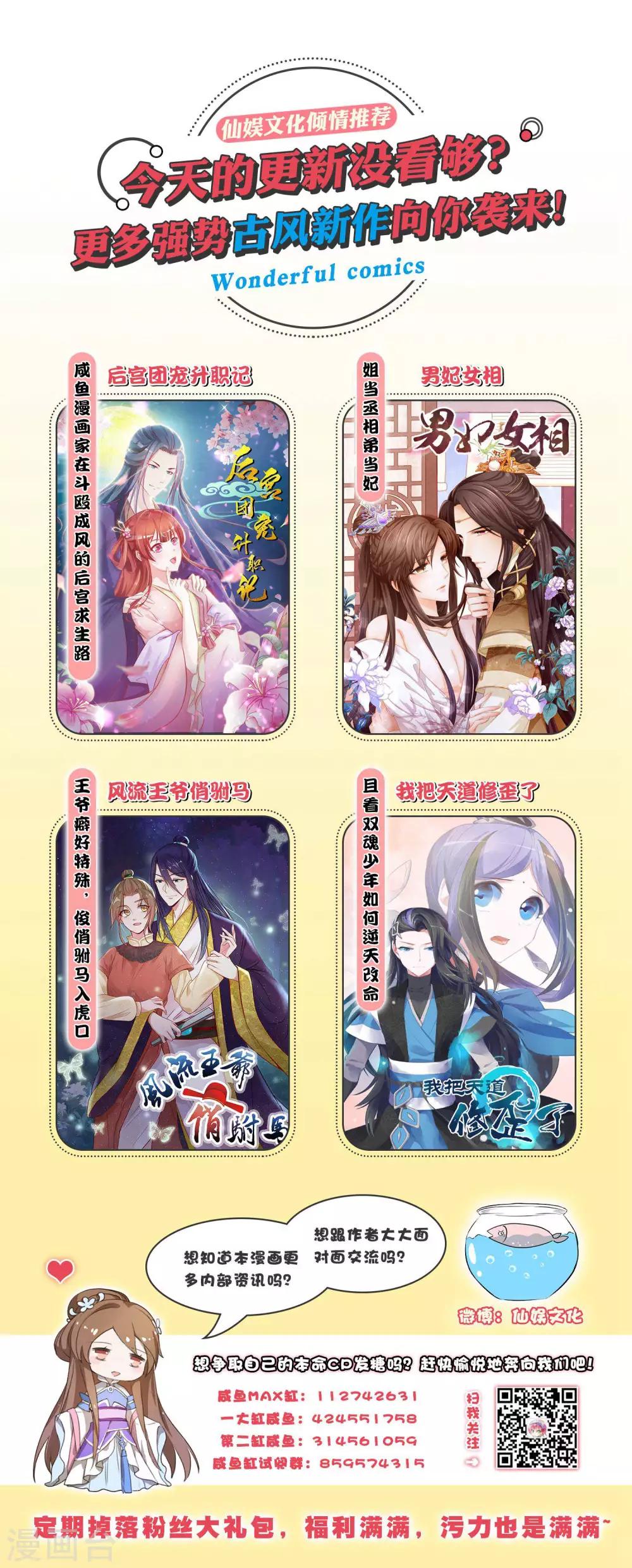 🍘我把天道修歪了 第21话 驯服龙马 第22页