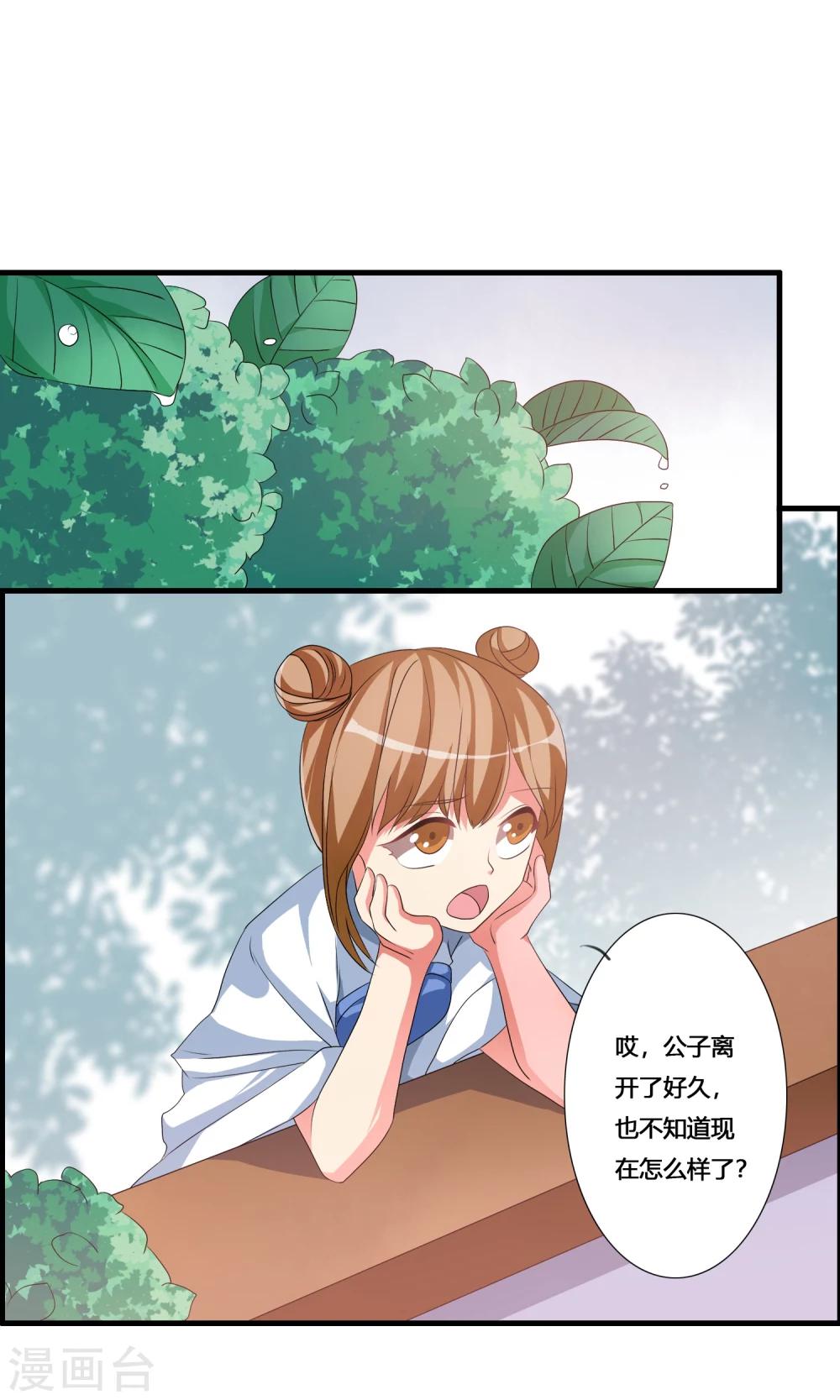 🍘我把天道修歪了 第21话 驯服龙马 第5页