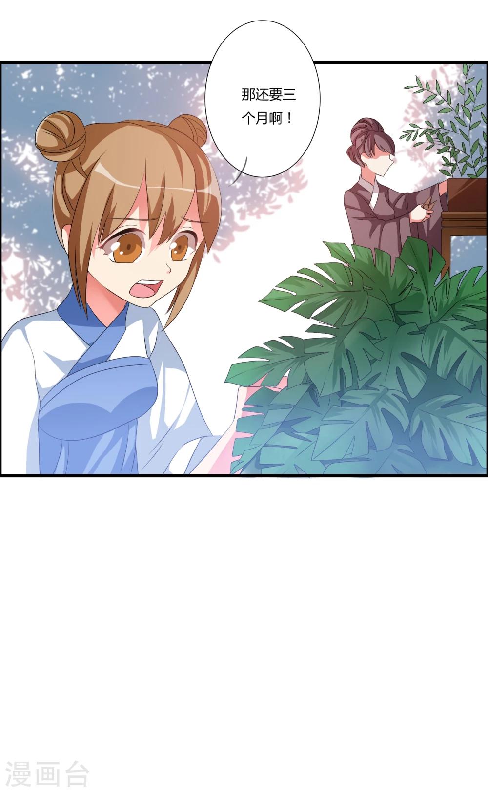 🍘我把天道修歪了 第21话 驯服龙马 第7页