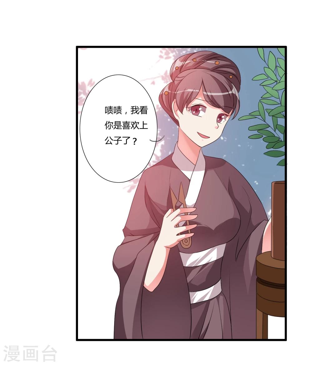 🍘我把天道修歪了 第21话 驯服龙马 第8页