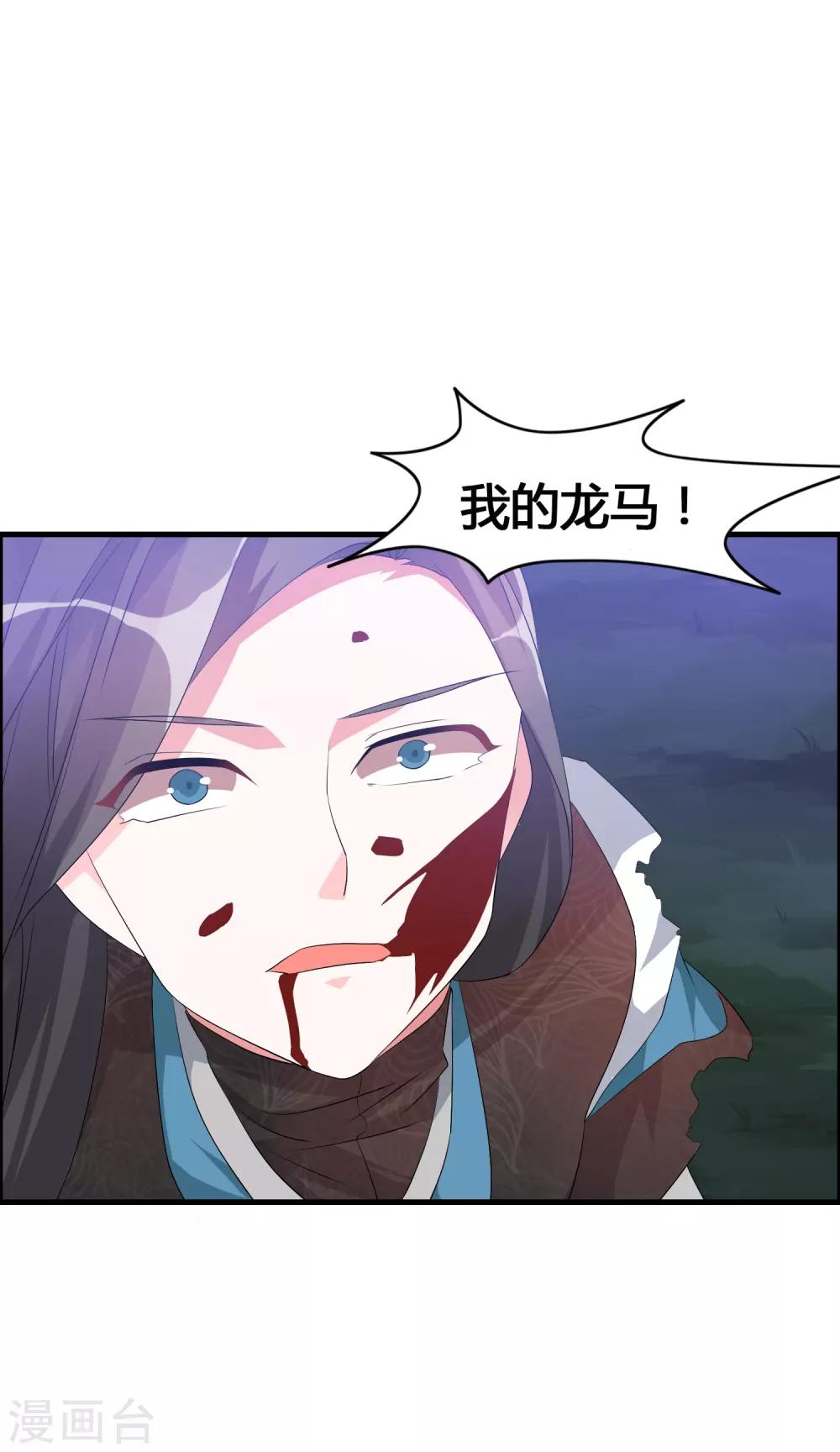 🍘我把天道修歪了 第23话 找死？我成全你！ 第6页