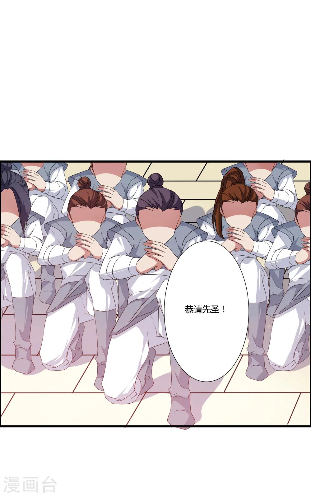 🍘我把天道修歪了 第25话 命不该绝 第5页