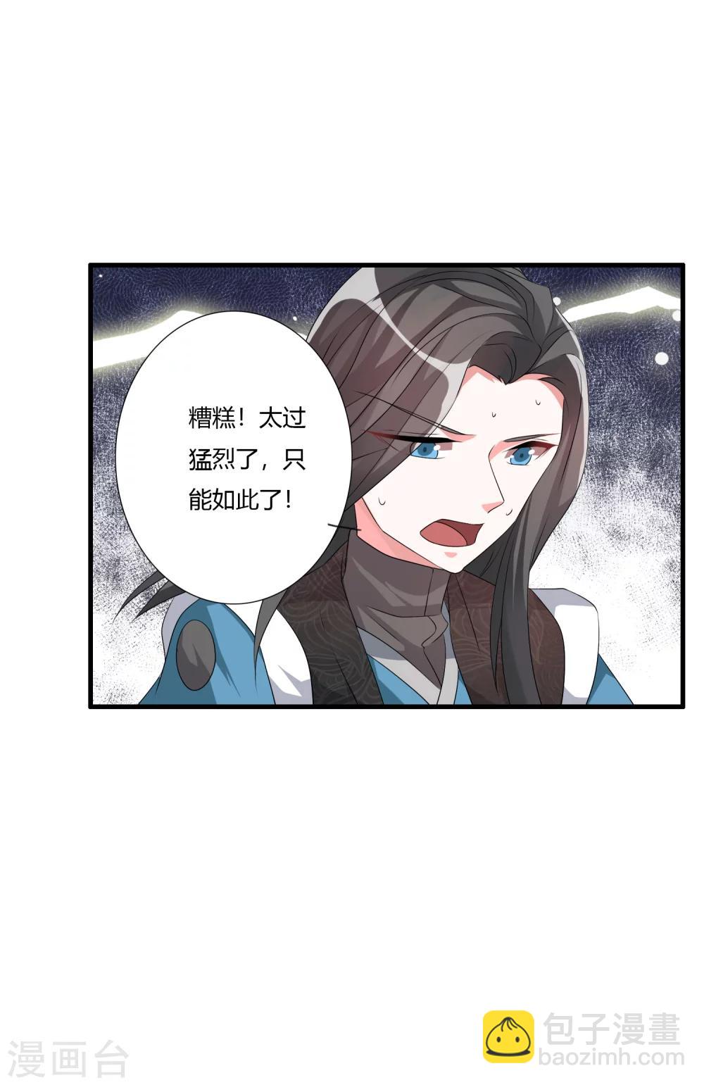 🍘我把天道修歪了 第27话 猴儿酒 第16页