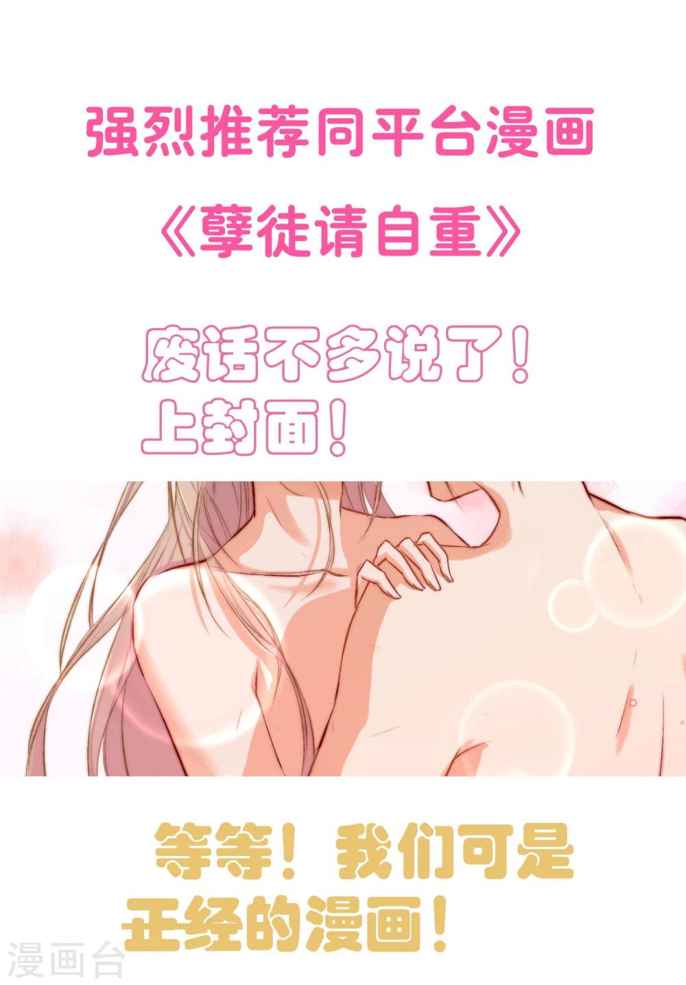 🍘我把天道修歪了 第27话 猴儿酒 第22页