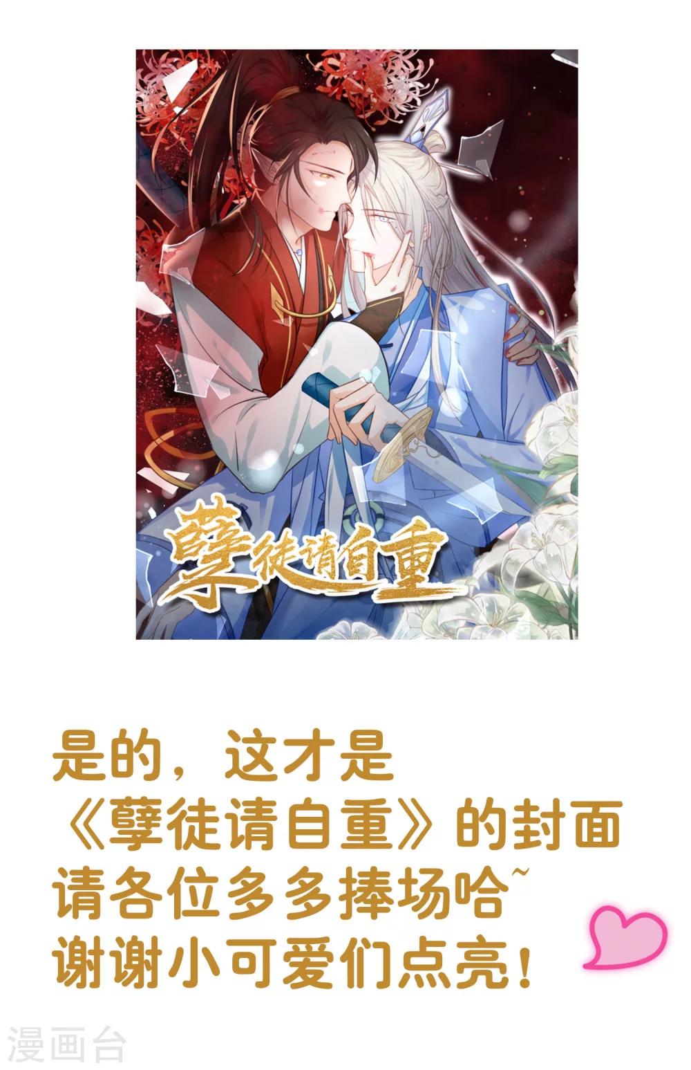 🍘我把天道修歪了 第27话 猴儿酒 第23页