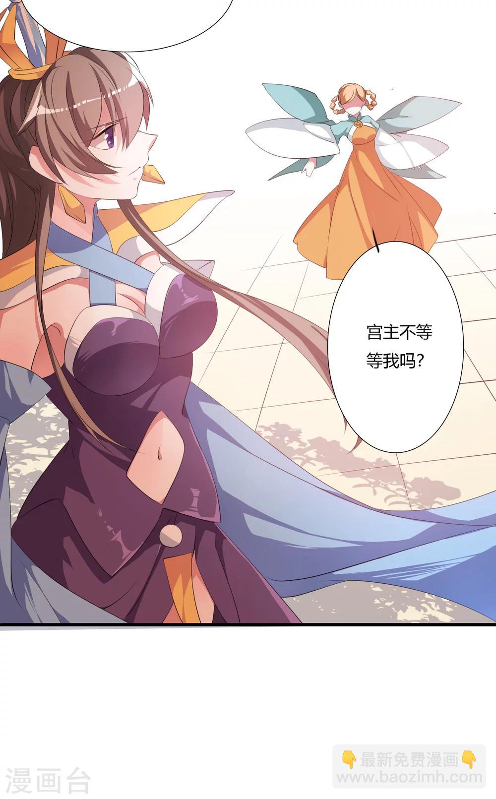🍘我把天道修歪了 第29话 萧长天，我会让你后悔的！ 第15页