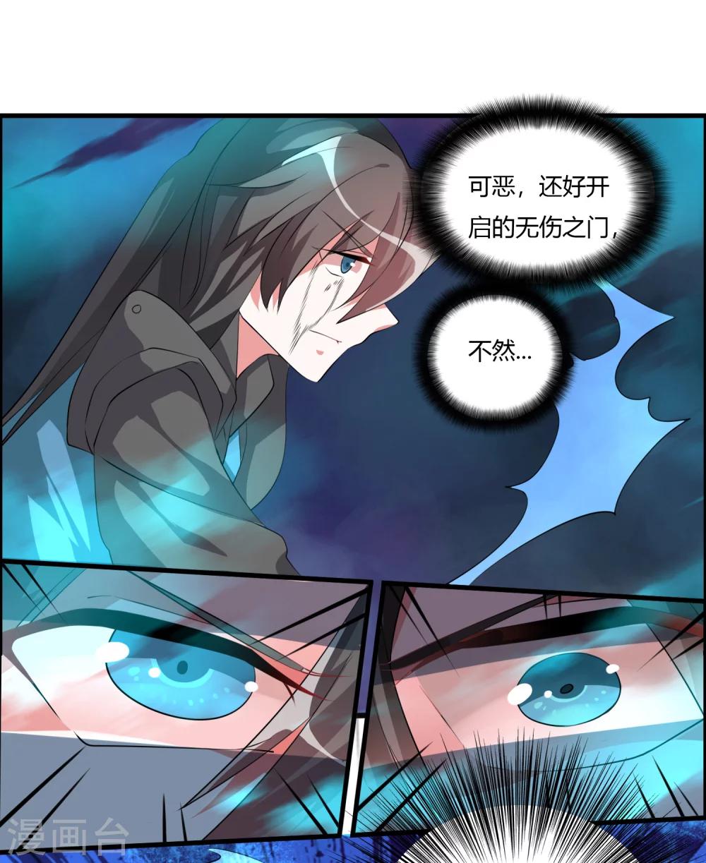 🍘我把天道修歪了 第31话 不死不休！ 第10页