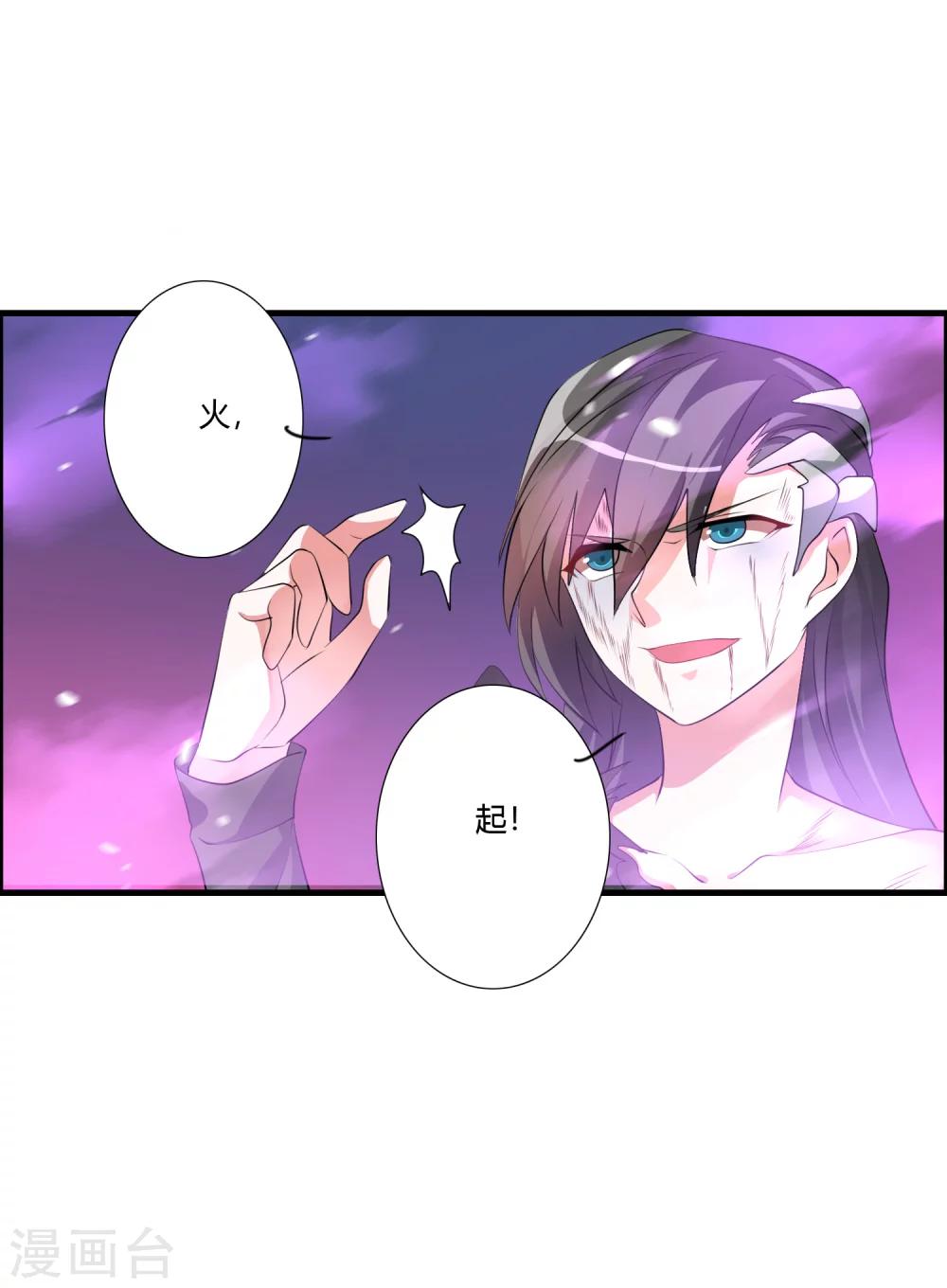 🍘我把天道修歪了 第31话 不死不休！ 第15页