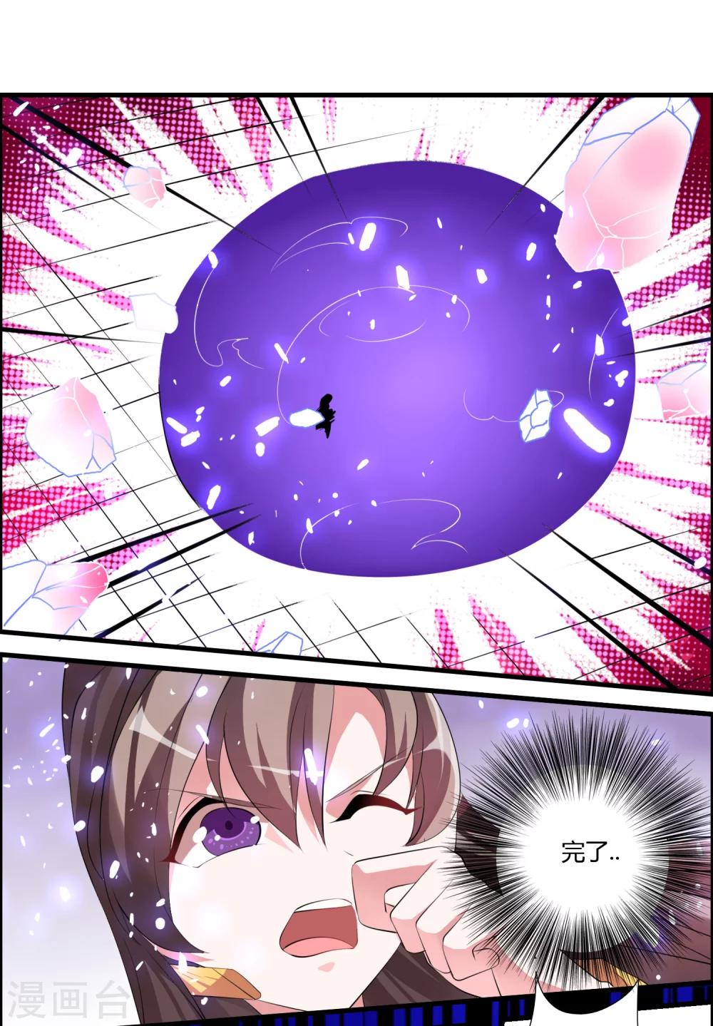 🍘我把天道修歪了 第31话 不死不休！ 第16页