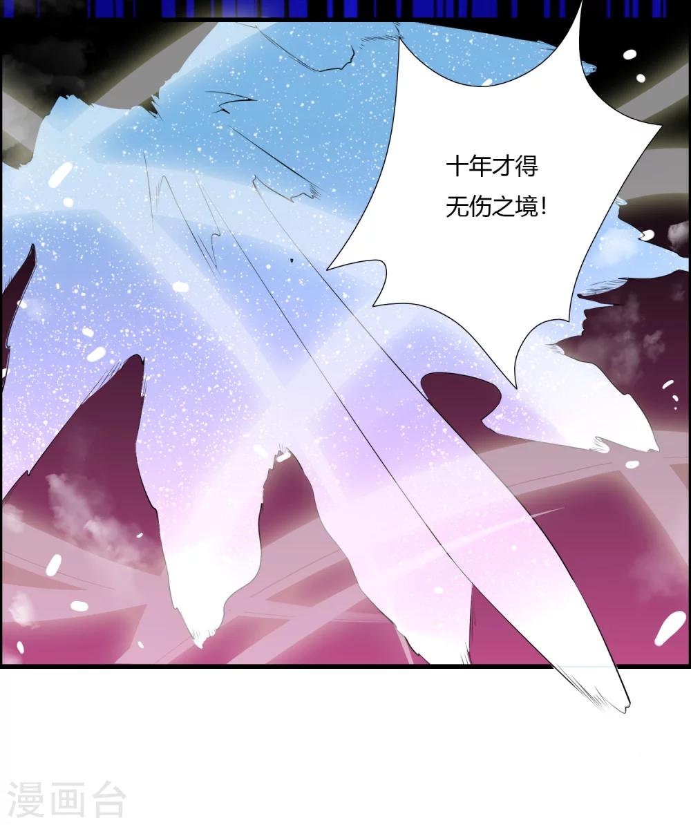 🍘我把天道修歪了 第31话 不死不休！ 第18页