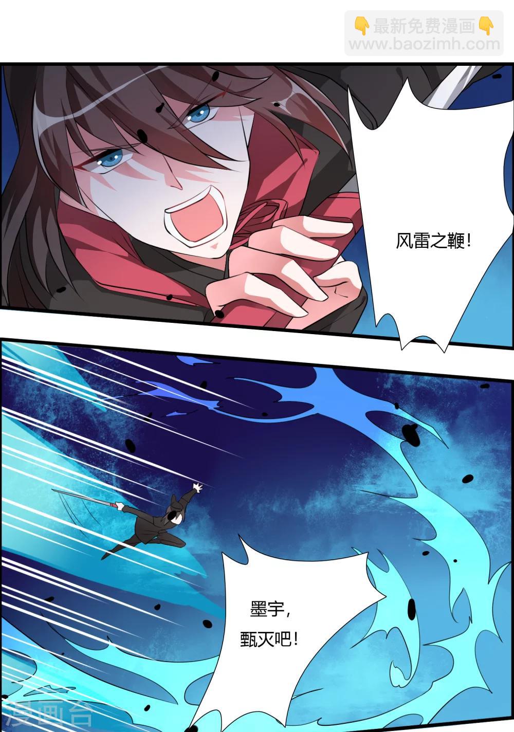 🍘我把天道修歪了 第31话 不死不休！ 第2页