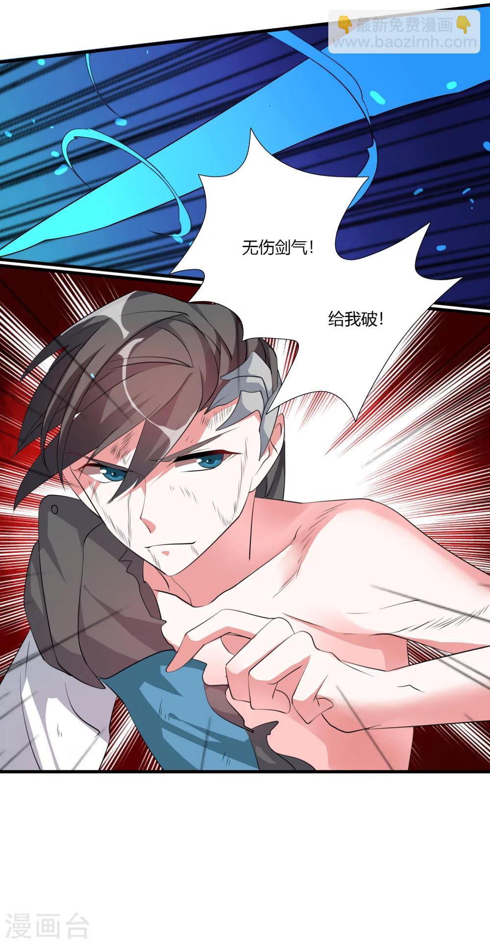🍘我把天道修歪了 第31话 不死不休！ 第20页