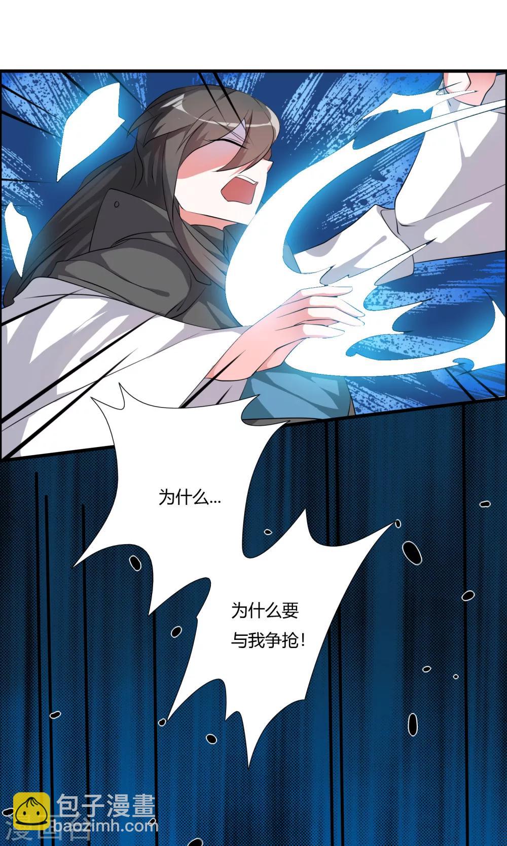🍘我把天道修歪了 第31话 不死不休！ 第4页