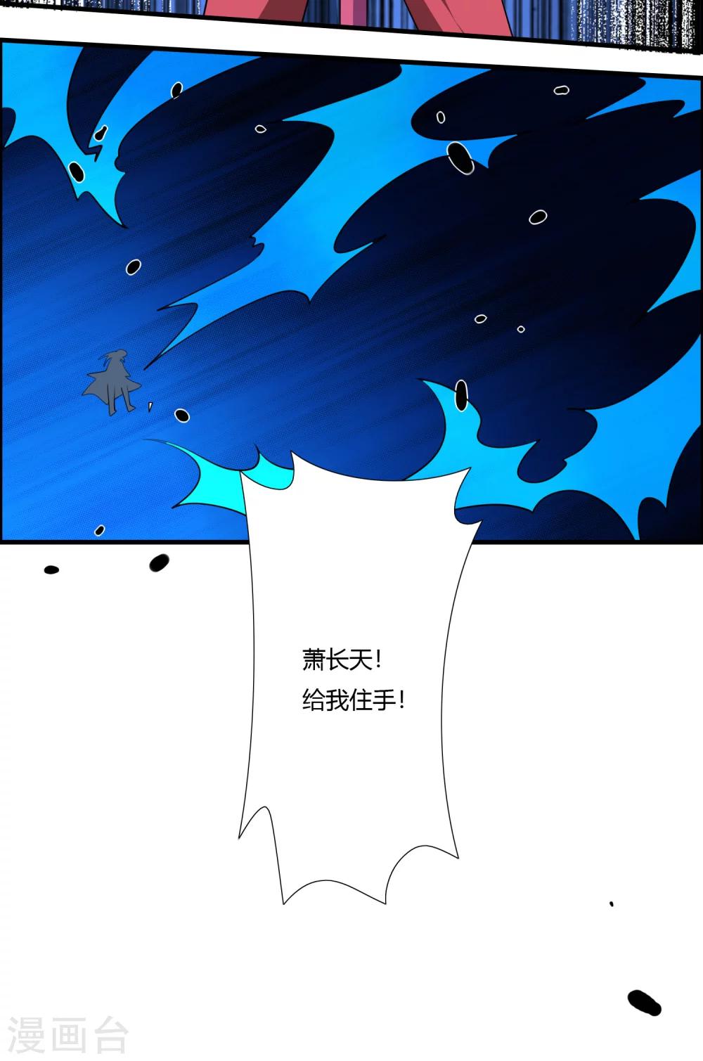 🍘我把天道修歪了 第31话 不死不休！ 第7页