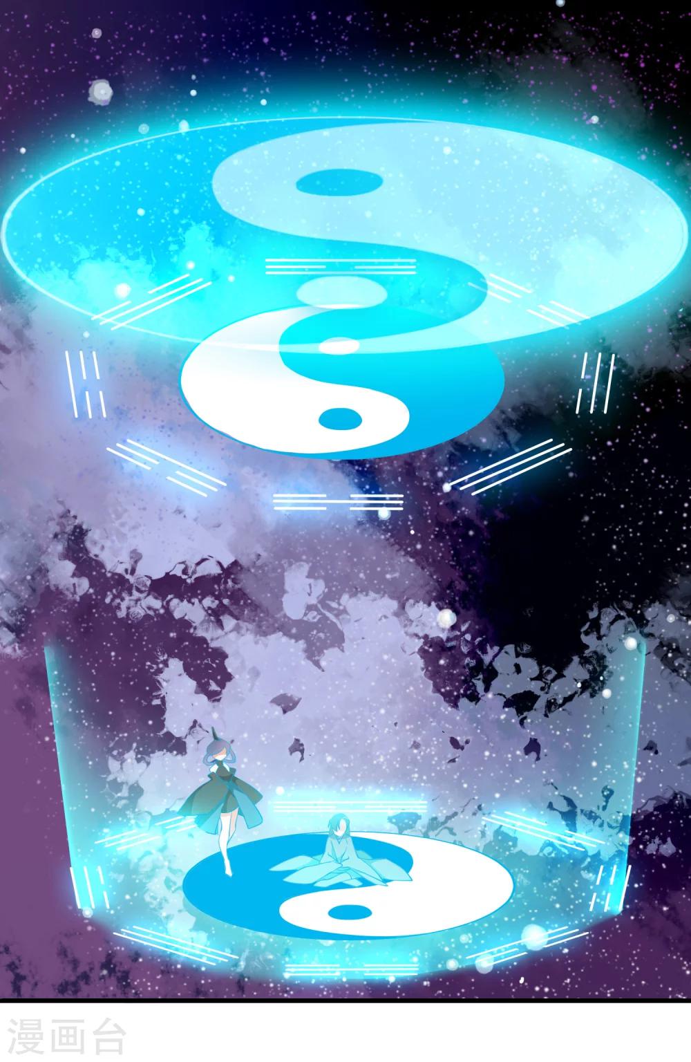 🍘我把天道修歪了 第33话 他是我的！ 第2页