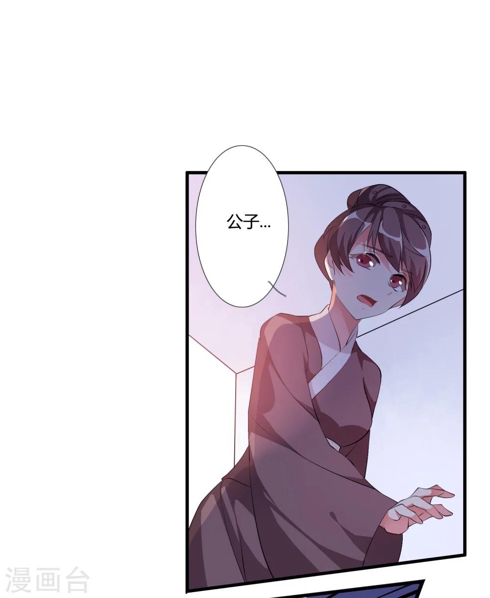🍘我把天道修歪了 第33话 他是我的！ 第6页