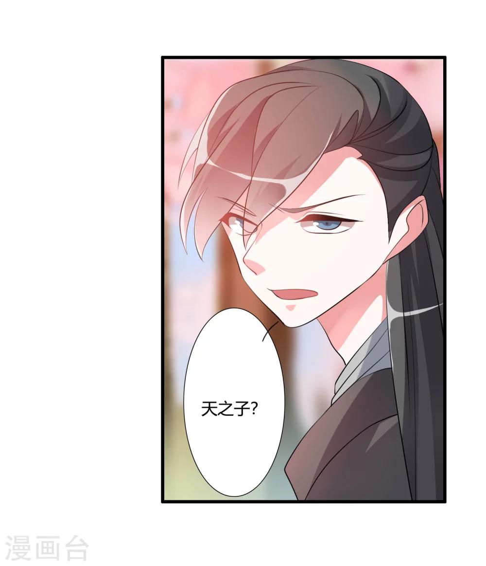 🍘我把天道修歪了 第35话 记住我的名字！ 第10页