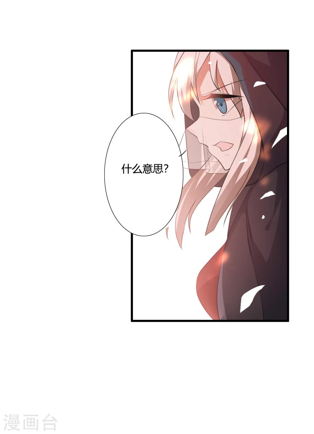 🍘我把天道修歪了 第35话 记住我的名字！ 第21页