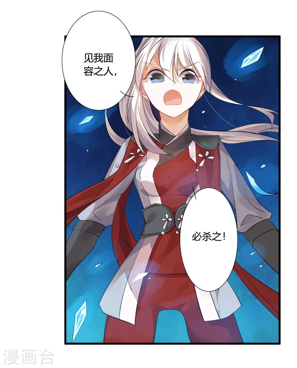 🍘我把天道修歪了 第35话 记住我的名字！ 第32页