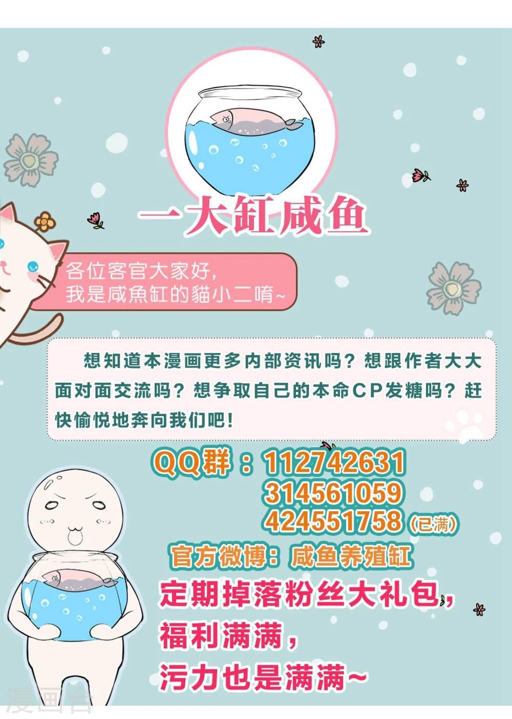 🍘我把天道修歪了 第35话 记住我的名字！ 第35页