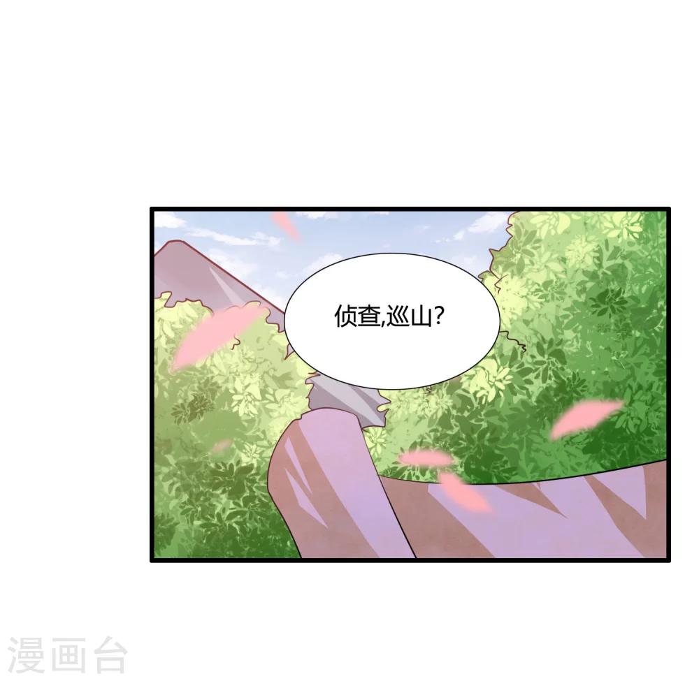 🍘我把天道修歪了 第35话 记住我的名字！ 第5页