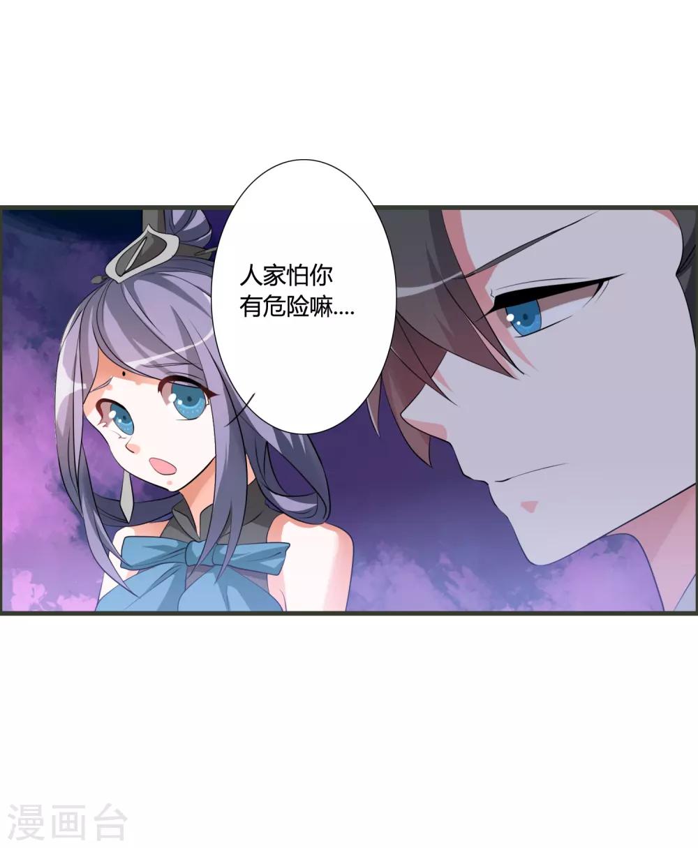 🍘我把天道修歪了 第37话 调查天之子 第2页