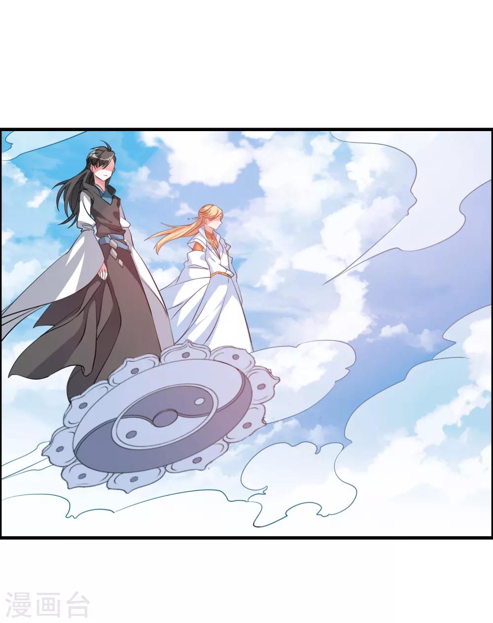 🍘我把天道修歪了 第37话 调查天之子 第20页
