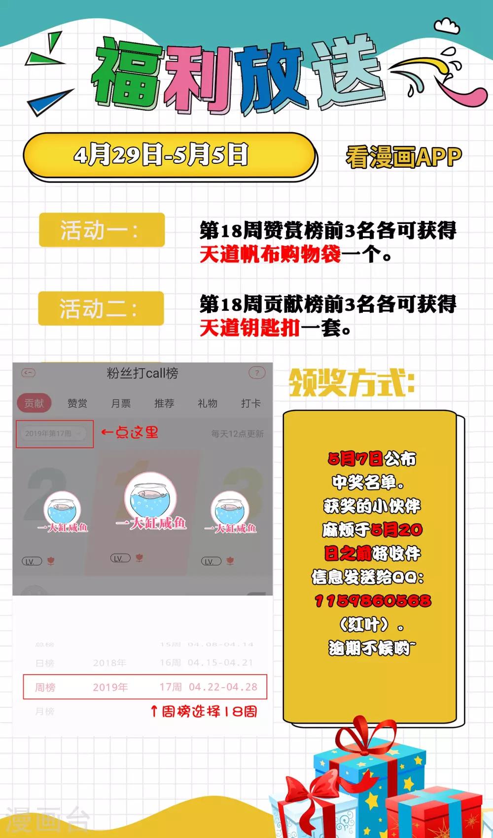 🍘我把天道修歪了 第37话 调查天之子 第25页