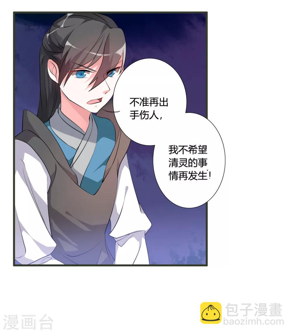 🍘我把天道修歪了 第37话 调查天之子 第3页