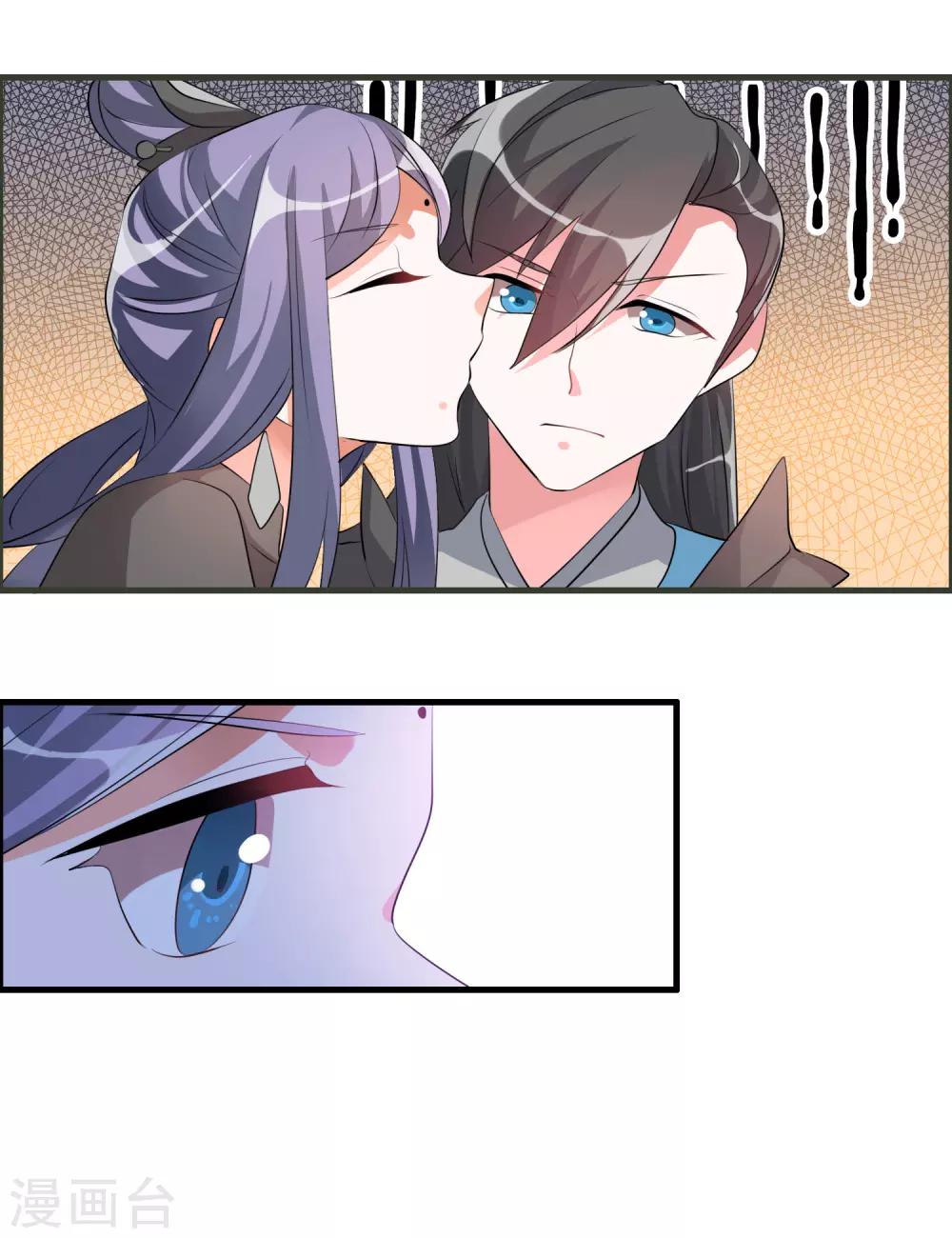 🍘我把天道修歪了 第37话 调查天之子 第4页