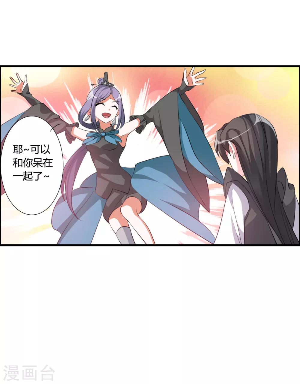 🍘我把天道修歪了 第37话 调查天之子 第5页